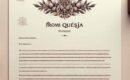 Cómo Escribir una Carta de Queja Correctamente: Guía Completa